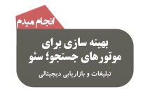 سئو-سایت-مشکلات-سایت-بگم