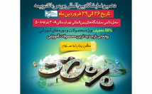 اسلایدر-هدر-وبنر-ثابت-پوستر-ایده-پردازی-شده-طراحی