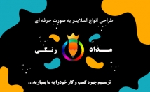 طراحی-اسلایدر-کیفیت-مدرن-بدهم