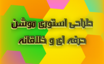 اینستاگرام-استوری-موشن-درست