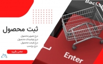 محصولات-خدمات-سایت-درج-بروزرسانی-سئو