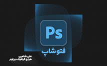 ویرایش-تصاویر