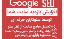 سئوی-سایت-متمایز-تحلیل-یک-برنامه-اجرایی-کاملا-ساده