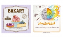 طراحی-پست-بنر