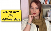 مجری-گری-بلاگری-ویدیویی-محتوای
