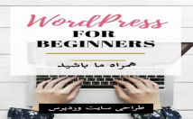 انواع-سایت-فروشگاهی-صفر-تاصد