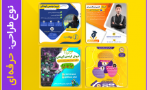 طراحی-پست-استوری-اینستاگرام