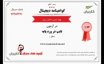 انواع-تایپ-ورد-جمله-فارسی-انگلیسی-فرمولای-ریاضی