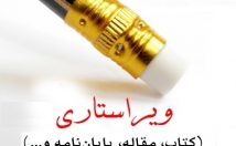 متون-عمومی-تخصصی-شکلی-زیبا-کامل-ویرایش