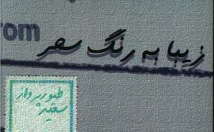 شعر-ترانه-بنویسم