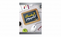 کتاب-مطالب-آموزشی-بنویسم