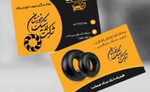 کارت-ویزیت-خلاقانه-زیبا-مطابق-کسب-کار-سلیقه-طراحی