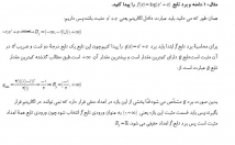 فایل-ورد-دارای-فرمول-پیچیده-می-شن-عرض-روز-تایپ