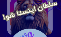 ادیت-ویدئو-اینستاگرام-یوتیوب