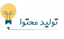 وبسایت-شبکه-اجتماعی-محتوای-مناسب-تهیه