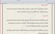 تایپ-سریع-غلط