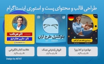 محصولات-فیزیکی-اینترنتی-جلد-کتاب-DVD-قالب-اینستاگرام-طراحی