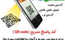 کد-QR-بسازم