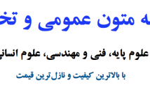 متن-انگلیسی-فارسی-برگردانم