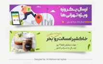 طراحی-بنر-اختصاصی-سایت