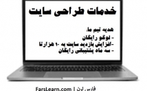 وب-سایت-کسب-کار-روز-طراحی-+هدیه-ویژه