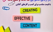 تولید-محتوای-ارزان-باکیفیت