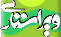 ویراستاری-متن-مطابق-دستور-خط-فرهنگستان