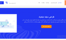 کسب-کار-یک-سایت-وردپرسی-فروشگاهی-شرکتی-آموزشی-شخصی-طراحی