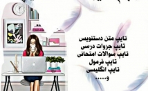 تایپ-متون-فارسی-انگلیسی-تایپ-سوالات-گزینه-غلط-املایی