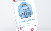 کاور-قالب-پست-اینستاگرام-طراحی