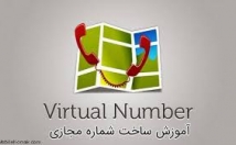 خط-مجازی-تلگرام-ارائه