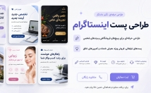 کاور-مقاله-پادکست-ویدیو-پست-اینستاگرام-تولید