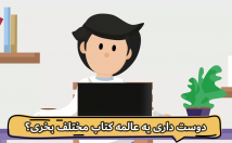 ۰-ثانیه-انیمیشن-تبلیِغاتی-جذاب-تماشایی-درست