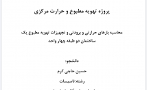 پروژه-تحقیق-دانشجویی-فرصت-نمیکنی-بیا-میدم