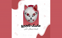 پست-اینستاگرامتون-کاور-طراحی