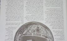 کار-ویرایش-متون-فارسی-شامل-متن-مقاله-کتاب