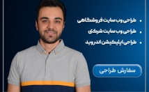 وبسایت-فروشگاهی-شرکتی-مناسب-کسب-کار-وردپرس-طراحی