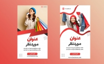 پست-استوری-اینستاگرام-قابل‌ویرایش-طراحی