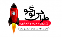 طراحی-لوگو-مقرون-صرفه