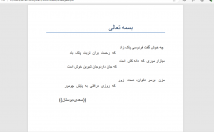 ویس-فارسی-تایپ