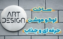 لوگو-موشن-جذاب-درست-لوگو-متحرک