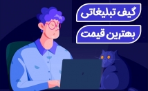 بنر-تبلیغاتی-متحرک-گیف-طراحی