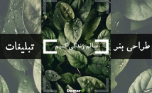 وب-سایت-شبکه-اجتماعی-بنر-تبلیغ-منحصر-فرد-بسیار-جذاب-طراحی