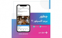 بنر-تبلیغاتی-پست-اسلایدی-اینستاگرام-بسازم