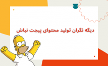 پوستر-تبلیغاتی-طراحی