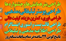 طراحی-بنر-پوستر-اطلاعیه-قالب-پست-اینستاگرام