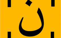 کار-تایپ-شمارو-غلط-صورت-فوری-فوری-هیچ-غلطی