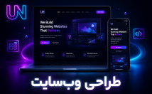 معرفی-کسب‌وکارتان-نمایش-نمونه‌کارها-فروش-محصولاتتان-وب‌سایت-طراحی