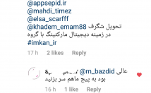 منشن-هدفمند-ایرانی-تبلیغاتی-انبوه-رشد-پیجتون-ارسال-صورت-ارگانیک