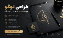 خدمات-طراحی-لوگوی-استفاده-هوش-مصنوعی-ویرایش-تخصصی-ارائه